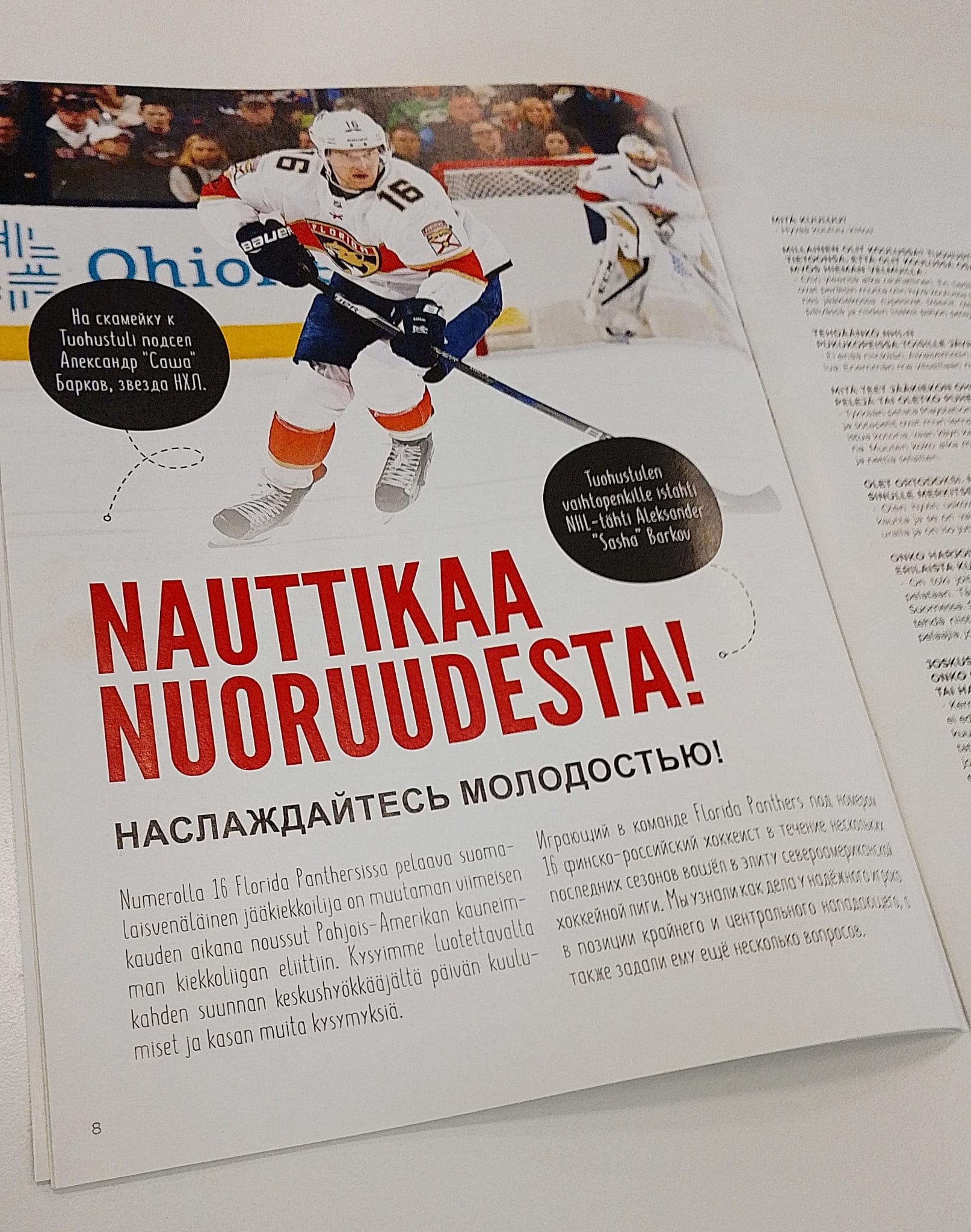 Barkov lehti.jpeg